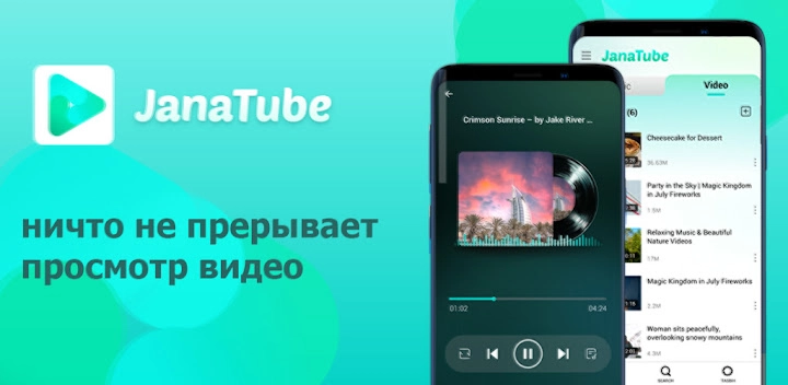 Скриншот приложения JanaTube