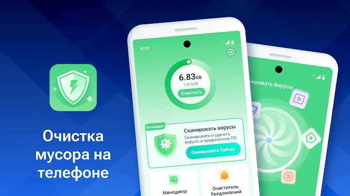 Скриншот приложения Антивирус