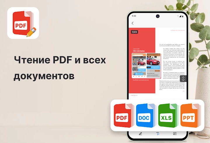 Скриншот приложения Чтение PDF и PDF Просмотр