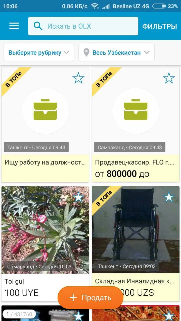 Скриншот приложения OLX Узбекистан