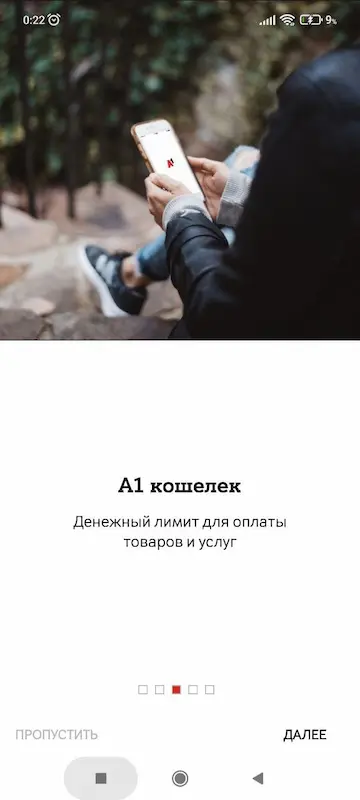 Скриншот приложения A1 banking