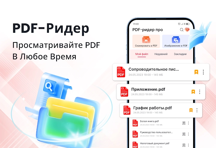Скриншот приложения PDF