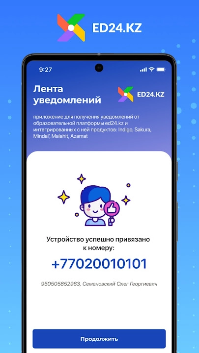 Скриншот приложения ed24.kz