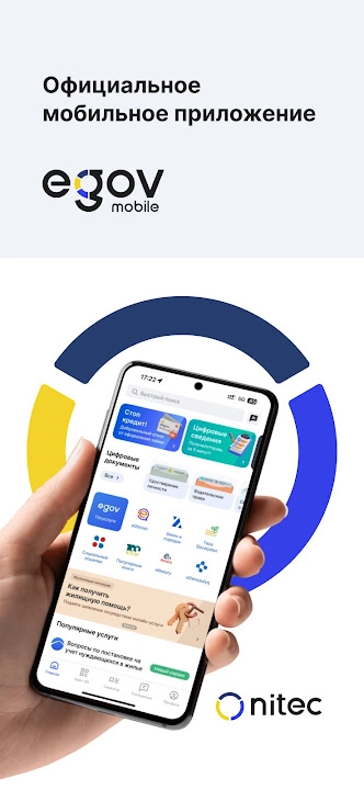 Скриншот приложения eGov mobile