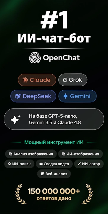 Скриншот приложения Open Chat