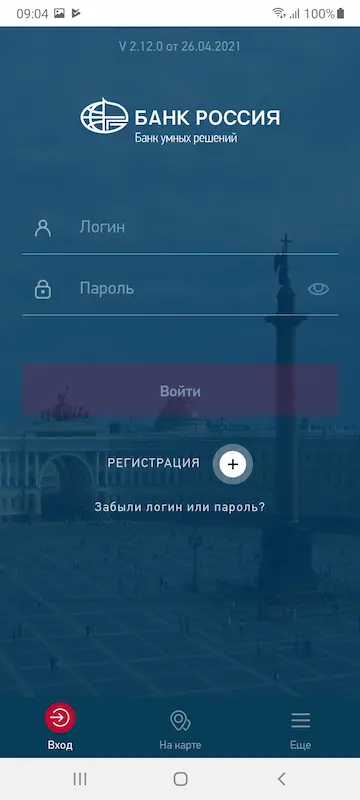 Скриншот приложения АБР Россия