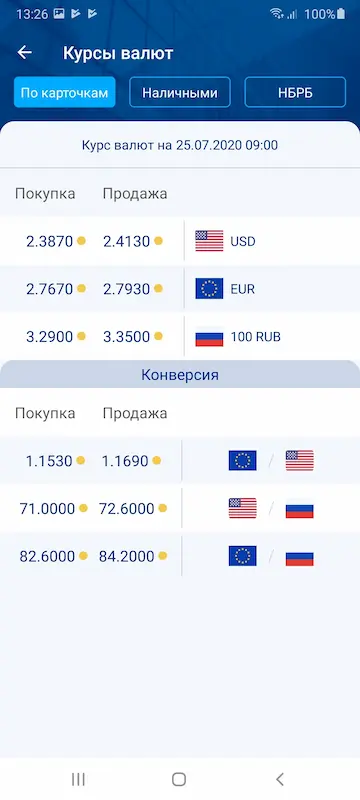 Скриншот приложения VTB mBank