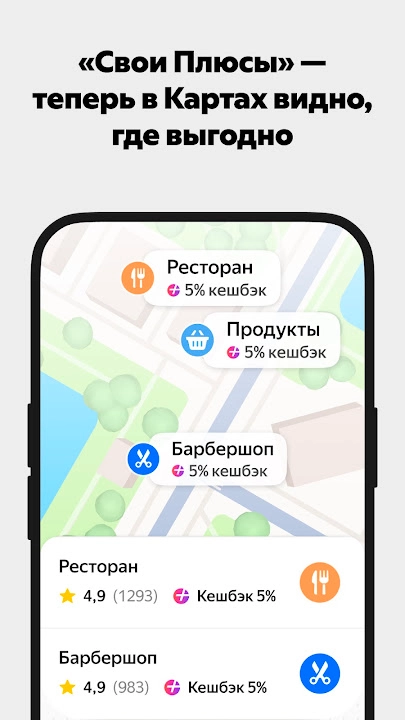 Скриншот приложения Яндекс Карты и Навигатор
