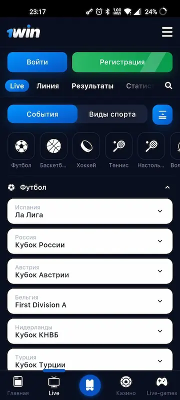 Скриншот интерфейса приложения 1win