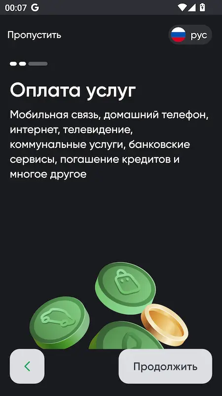 Скриншот интерфейса приложения Davrbank