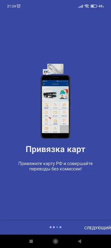 Скриншот интерфейса приложения DC Wallet