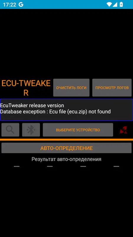 Скриншот интерфейса приложения ECU Tweaker