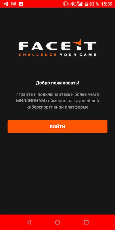 Скриншот интерфейса приложения FACEIT