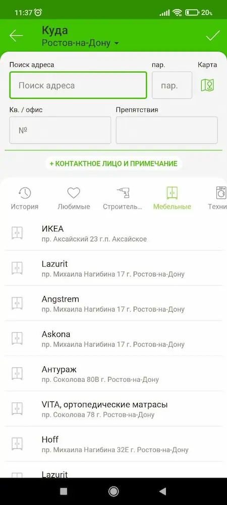 Скриншот интерфейса приложения ГрузовичкоФ
