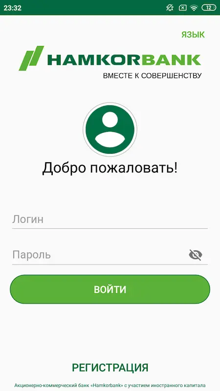 Скриншот интерфейса приложения Hamkor Mobile