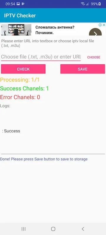 Скриншот интерфейса приложения IPTV Checker