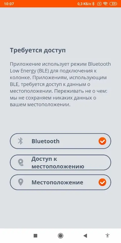 Скриншот интерфейса приложения JBL Connect