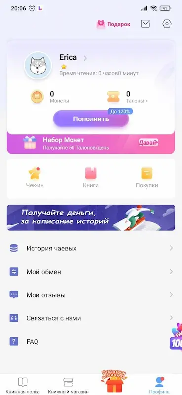 Скриншот интерфейса приложения Litrad
