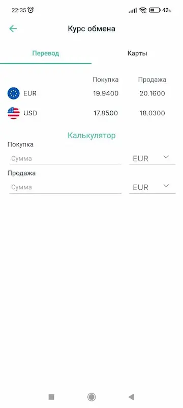 Скриншот интерфейса приложения MAIBank