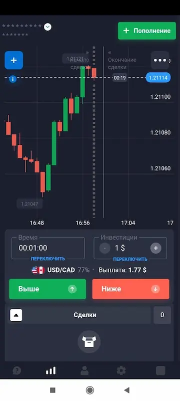 Скриншот интерфейса приложения Quotex
