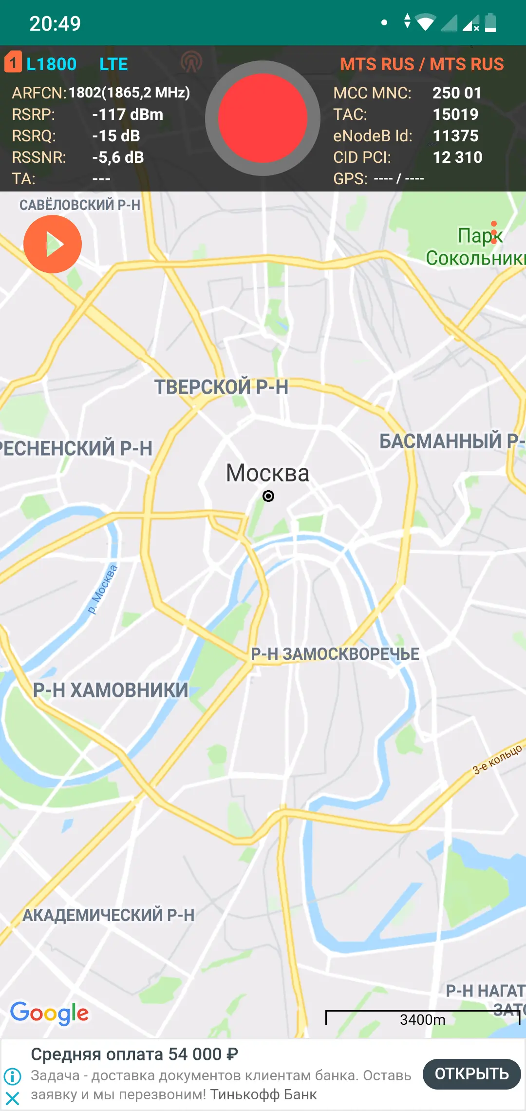 Скриншот интерфейса приложения Сотовые Вышки Локатор