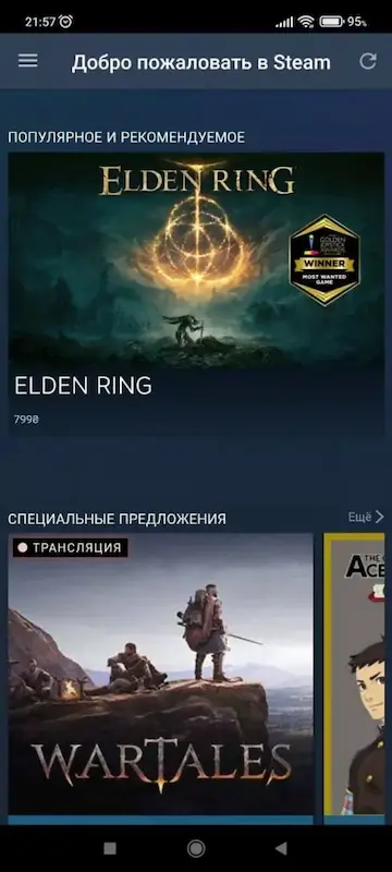 Скриншот интерфейса приложения Steam Guard