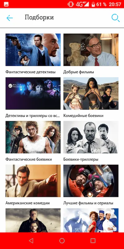 Скриншот интерфейса приложения Теле2 ТВ