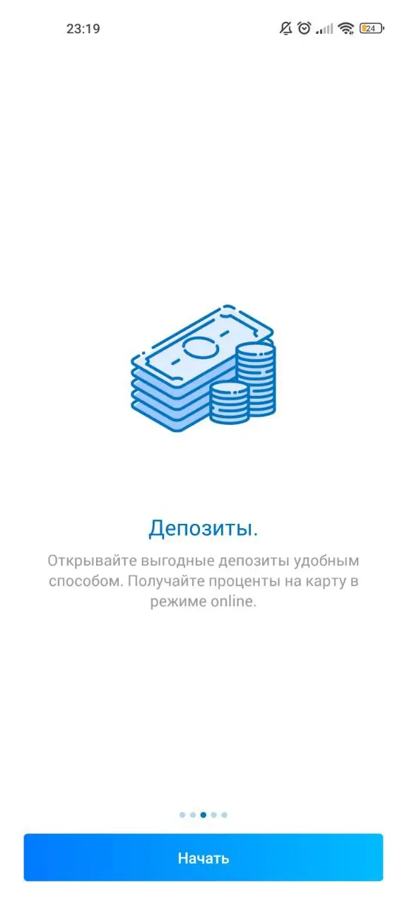 Скриншот интерфейса приложения ТрастБанк