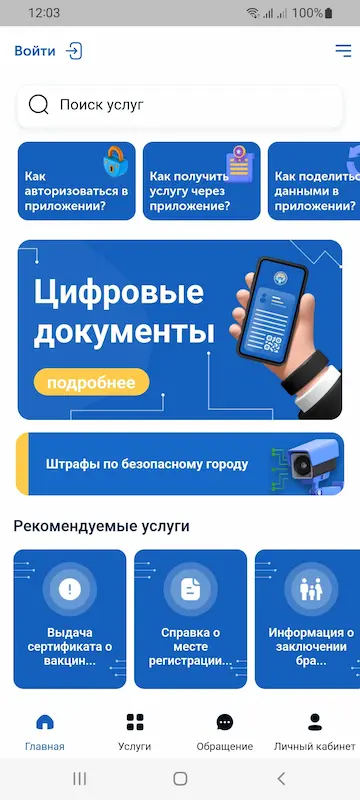 Скриншот интерфейса приложения Тундук