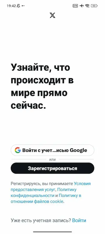 Скриншот интерфейса приложения X