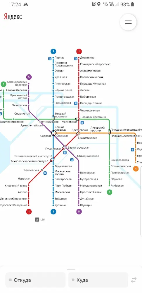 Скриншот интерфейса приложения Яндекс Метро