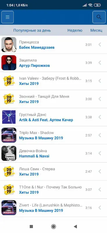 Скриншот интерфейса приложения Z1 FM