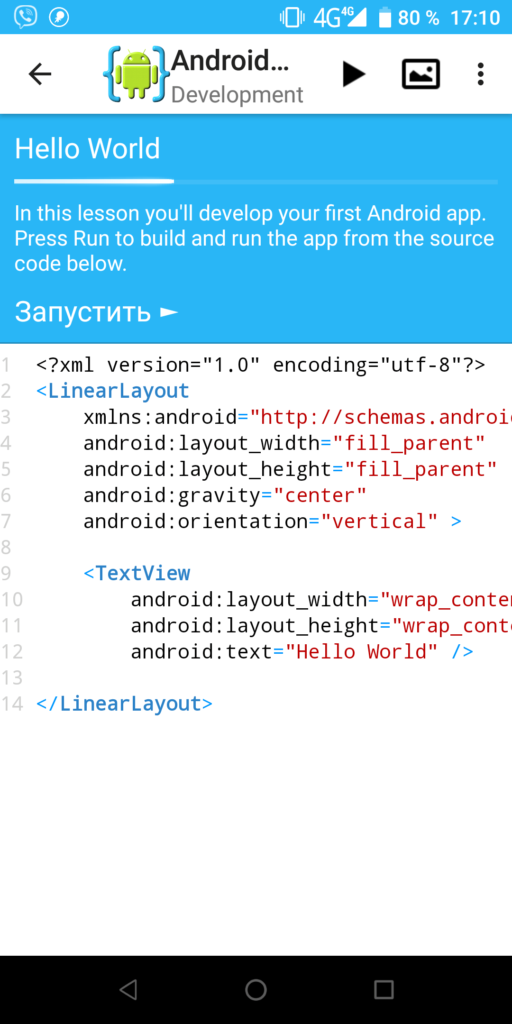 AIDE Android разработка