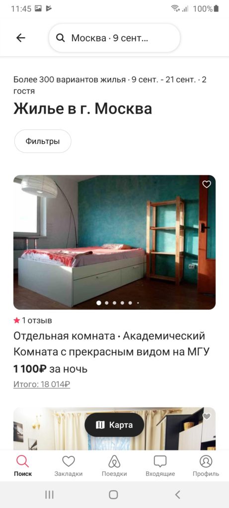 Airbnb Поиск
