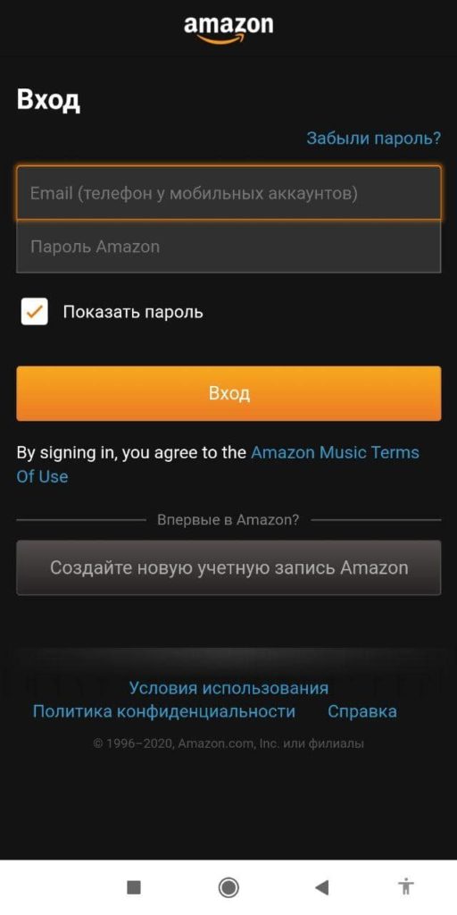 Amazon Music Вход