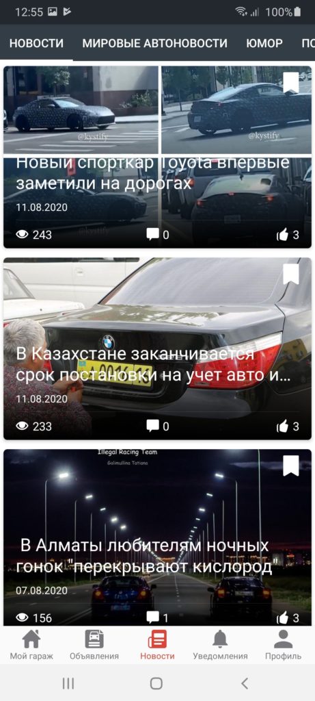 Авто Всё Новости