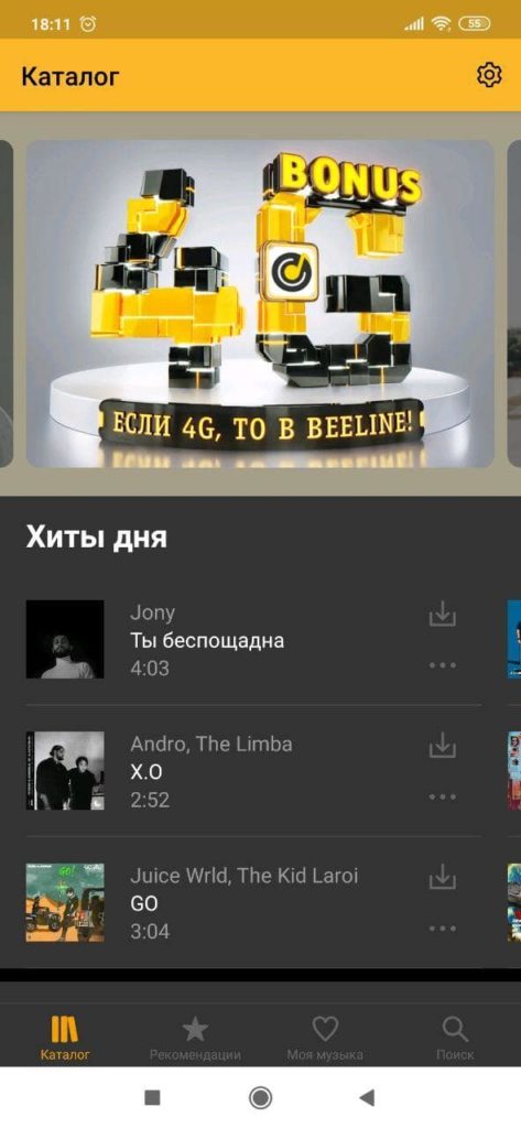 Beeline Music Uzbekistan Хиты