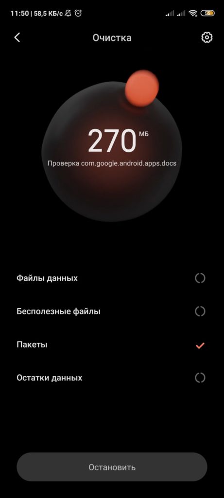 Безопасность Xiaomi Очистка