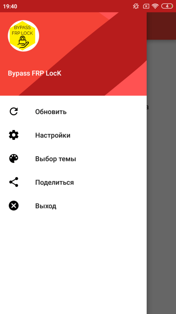 Bypass FRP Lock Главное меню