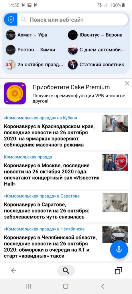 Cake Browser Главная
