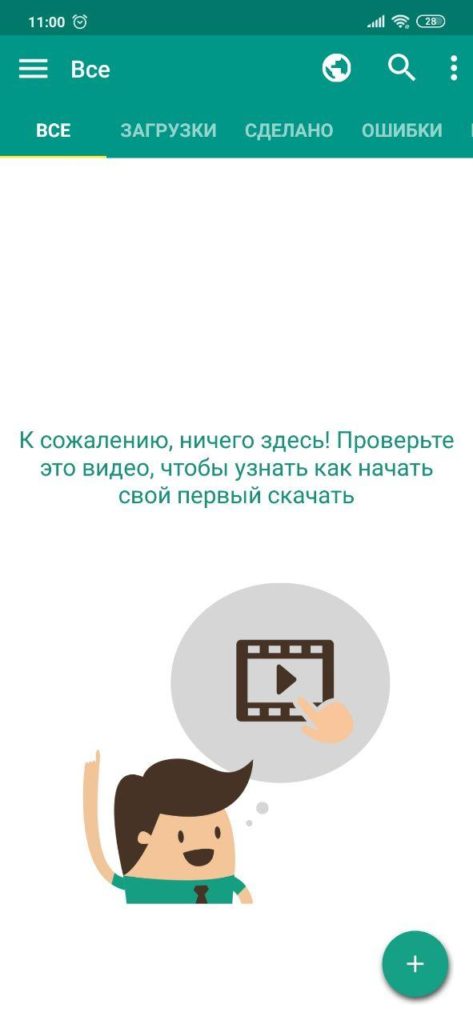 Download Accelerator Plus Загрузки