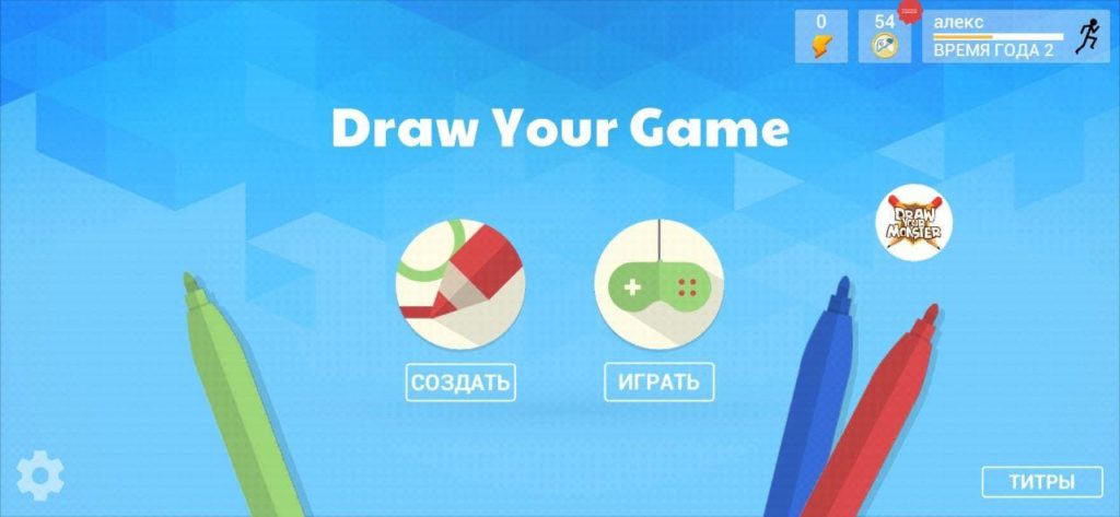 Draw Your Game Меню