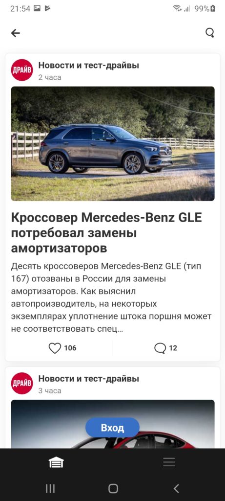 DRIVE2 Новости
