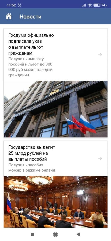 ЕЦП Новости