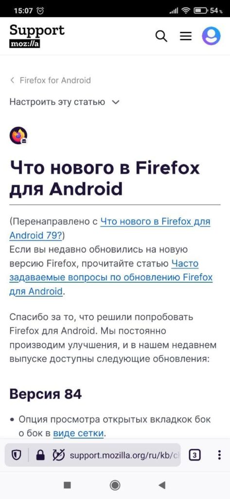 Firefox Nightly Новости