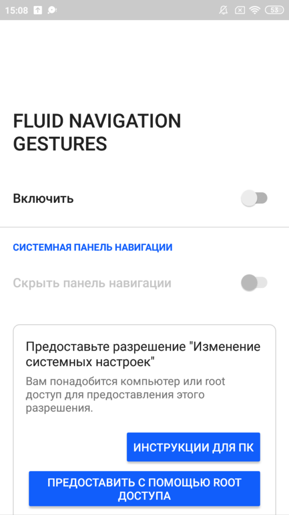 Fluid Navigation Gestures Главный экран