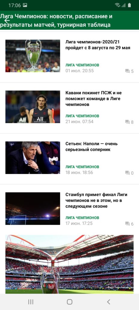 Football ua Новости