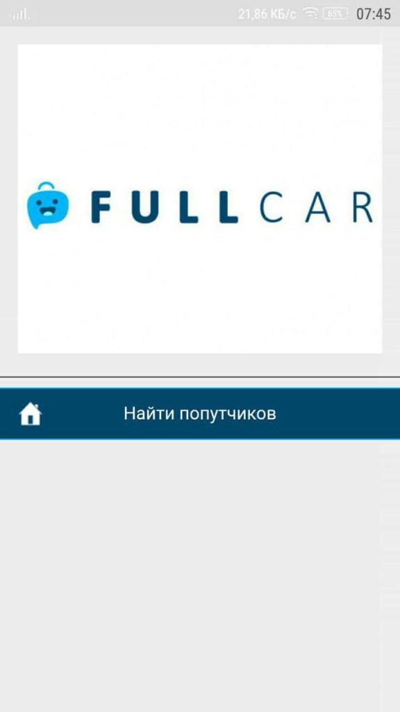 FullCar Основной экран