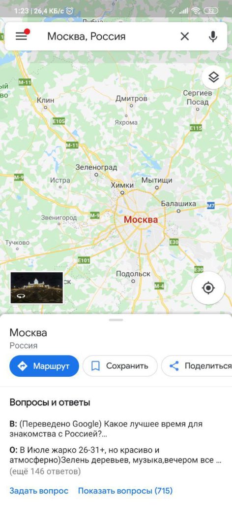 Google Карты Москва