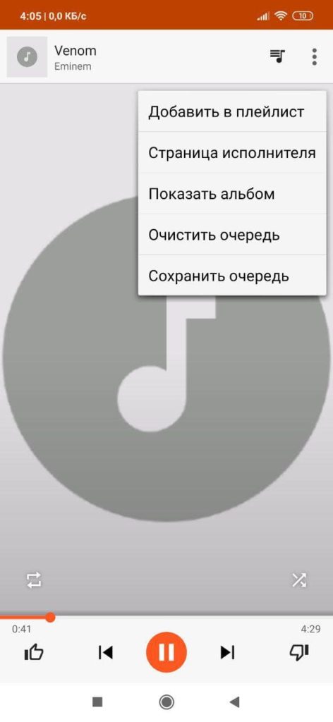 Google Play Музыка Плеер